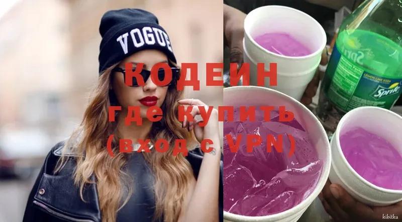 Кодеиновый сироп Lean напиток Lean (лин) Луза